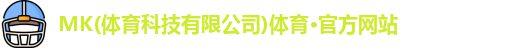 mksport体育